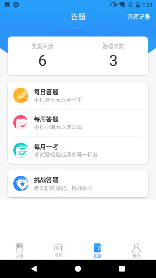 安全到岗  v1.0.14图3