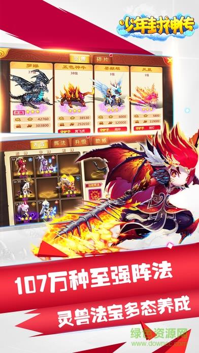 少年封神传  v1.0图4