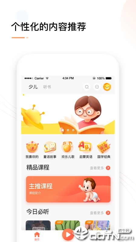 动声在家  v2.0.295图1