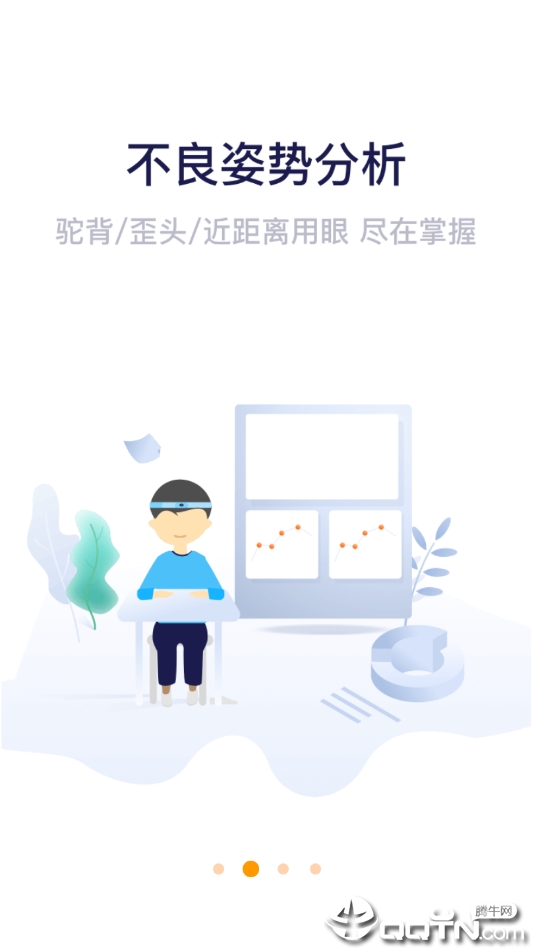 好习惯365  v2.1.6图4