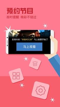 电视家2.11.9最新版  v2.11.9图4