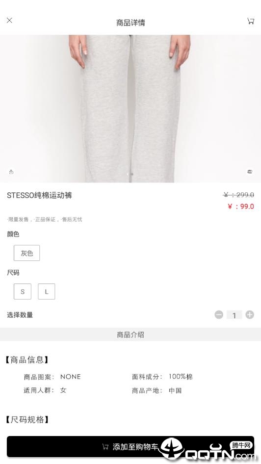 STESSO  v2.1.1图3