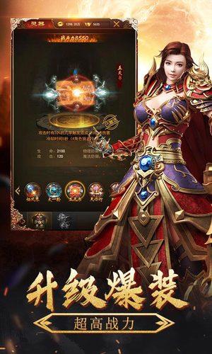 沙巴克传奇2  v1.0.6图3