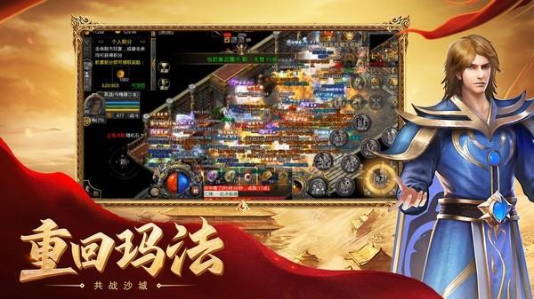 热血合击绿色高爆服  v1.2.706图1