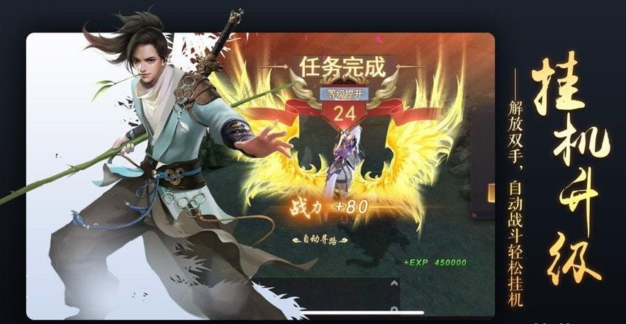 神世修真录  v6.9.0图2