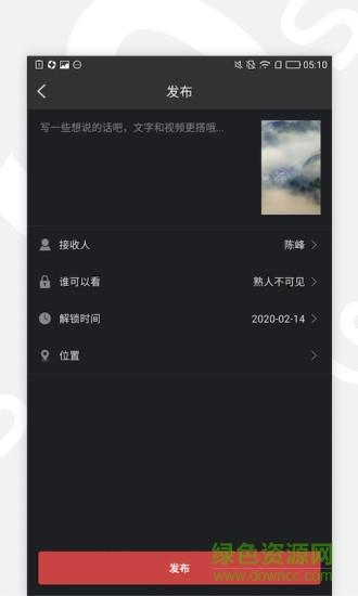 说说短视频  v2.2.2图4