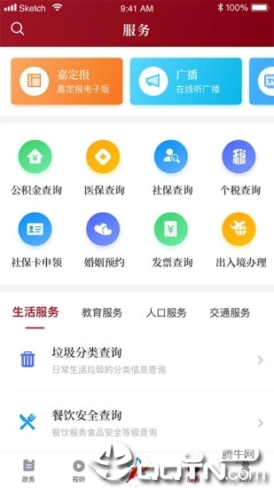 上海嘉定  v1.0.8图3