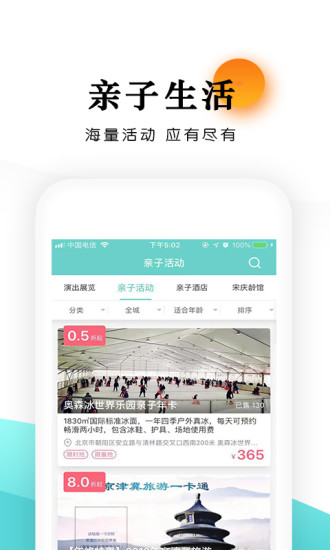 乐学营亲子  v2.4.11图3