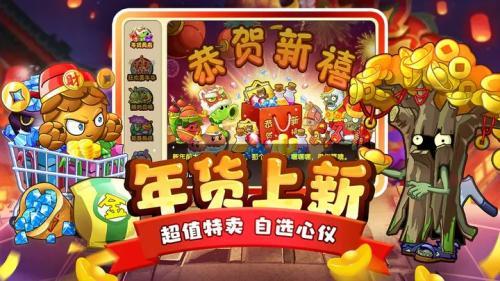 植物大战僵尸2进化少女版