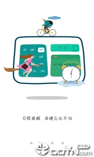 听也  v5.0图3