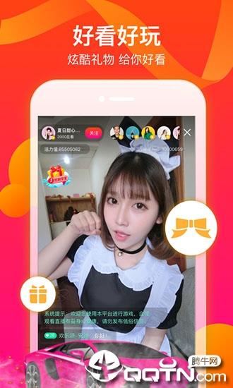 七月星秀直播  v1.2.8图2