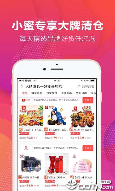 花小蜜  v2.0.22图3