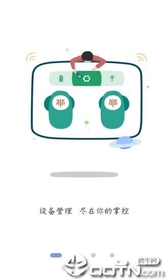 听也  v5.0图2