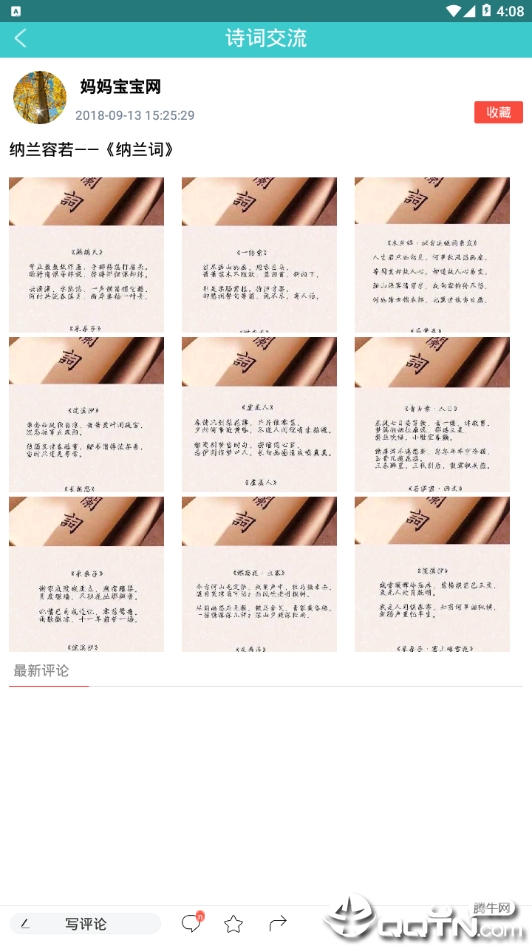 诗词全集  v1.4.0图2