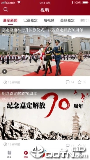 上海嘉定  v1.0.8图2