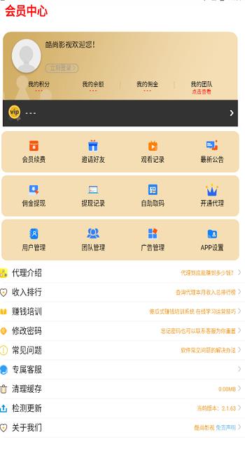 酷尚影视官方版  v2.1.63图3