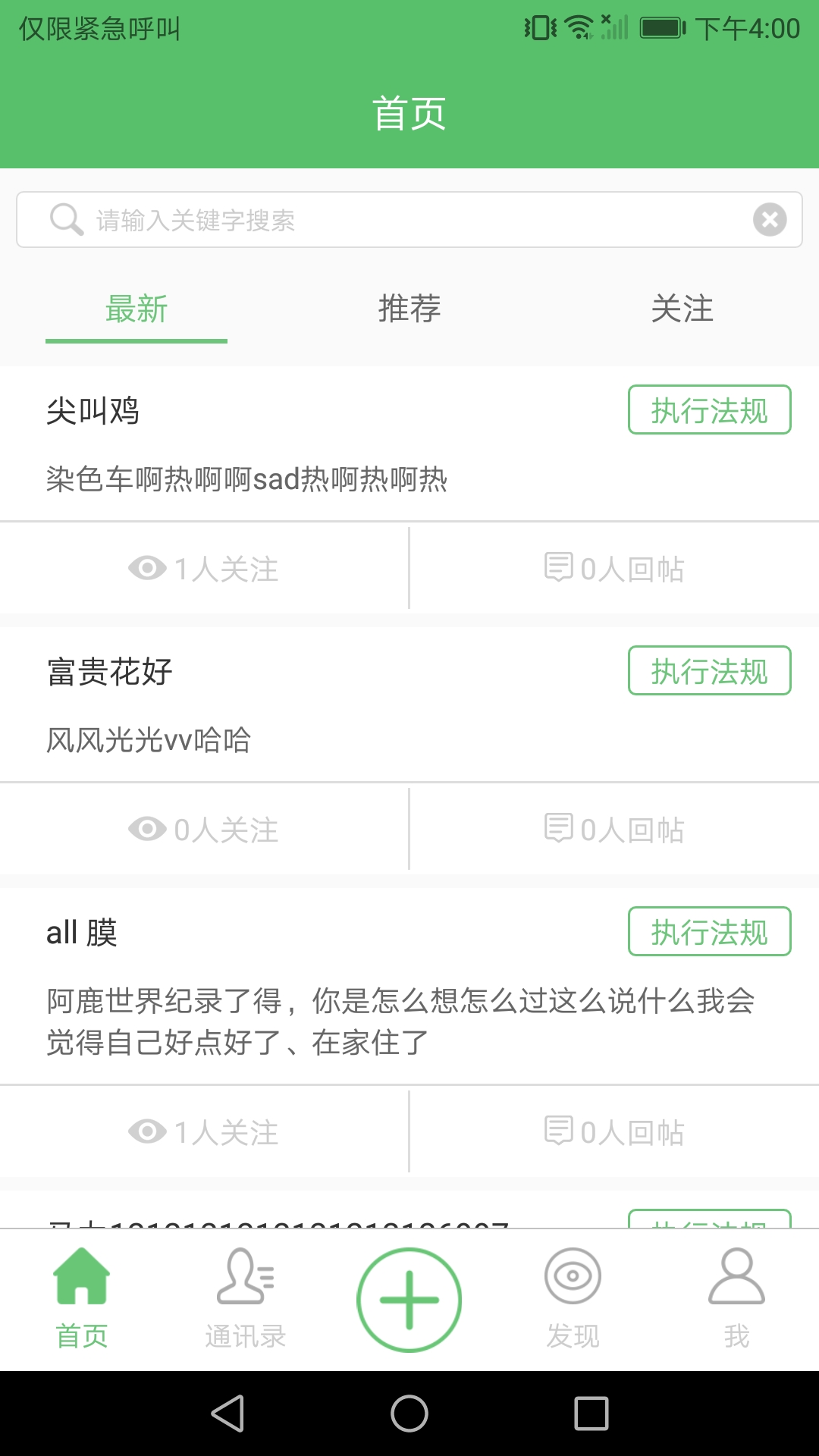 善执者行  v1.2.0图3