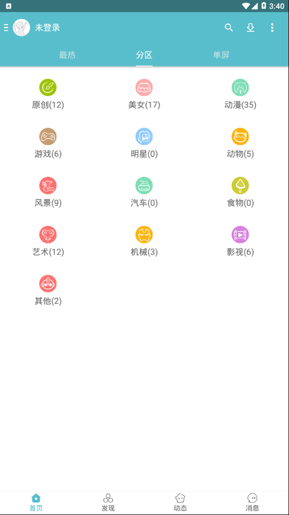 酷壁  v1.1.6图3