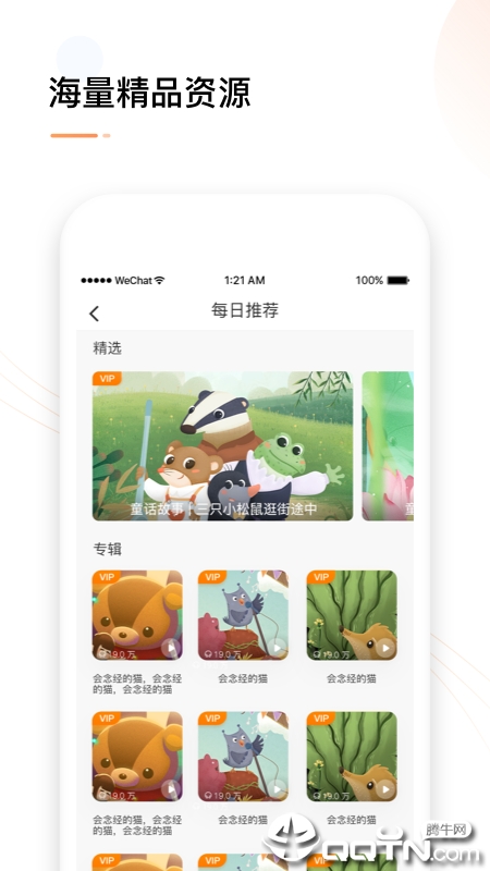 动声在家  v2.0.295图2