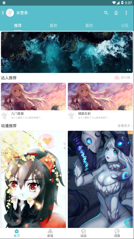 酷壁  v1.1.6图1