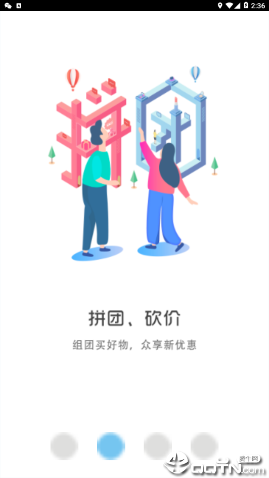 幸福辉南  v4.0图5