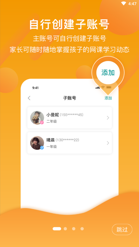 分之道网校  v3.0.1图1