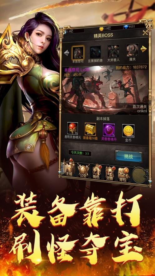 无级别复古传奇  v1.0图3