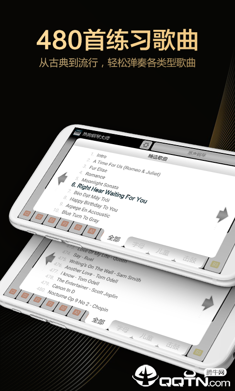 热狗钢琴大师  v7.04图3