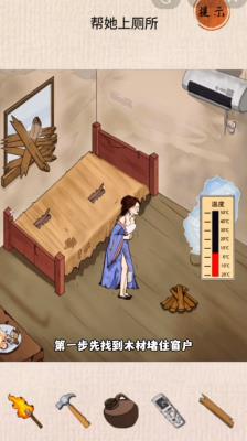 荒岛救女王  v1.0图3