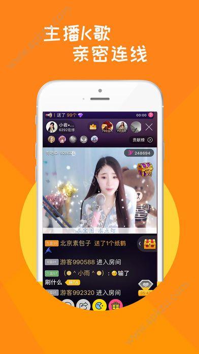 星光秀场  v4.0.6图2