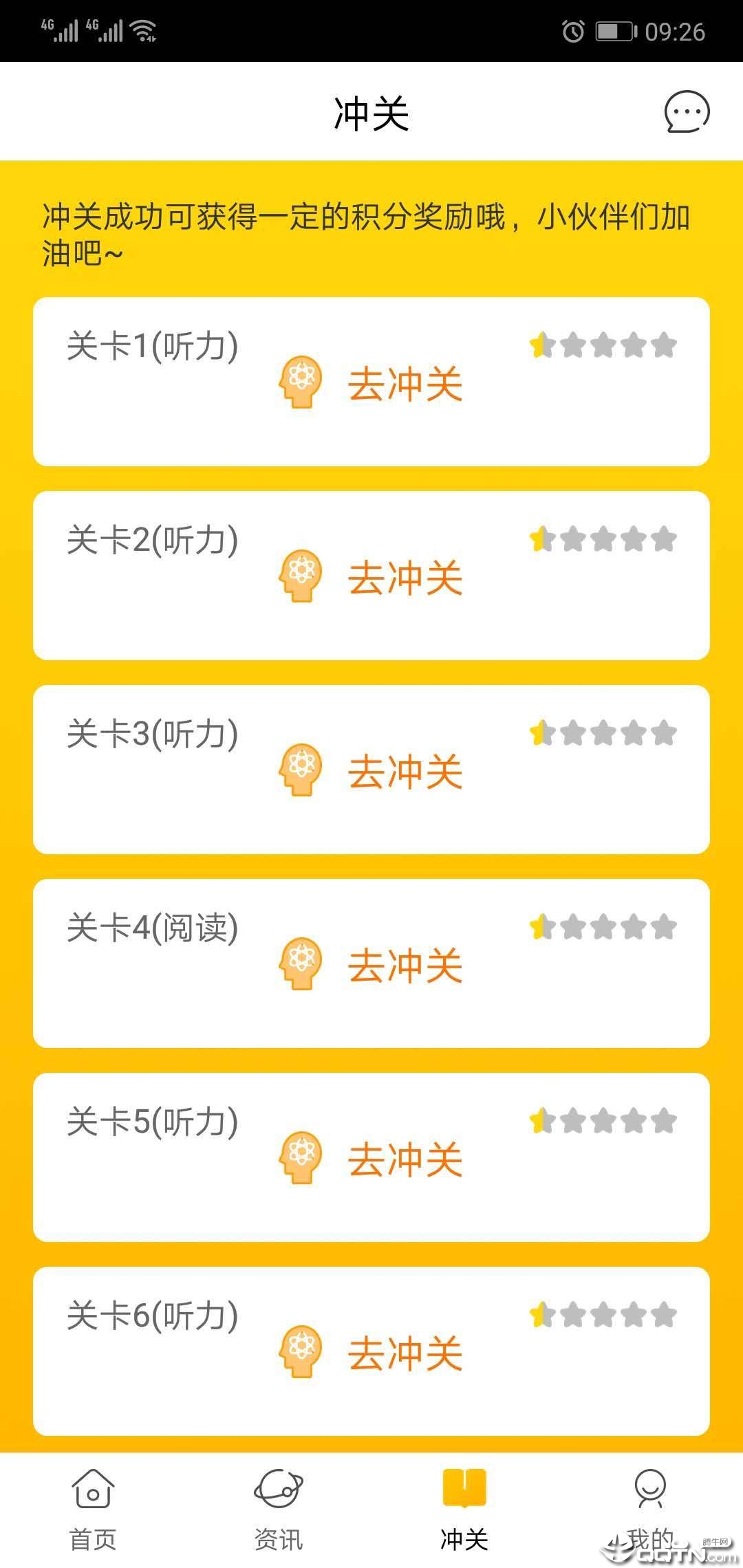 赛雅通  v1.0.3图3