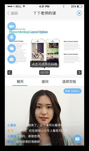 Talkfun CloudLive欢拓云直播  v2.2.3图3