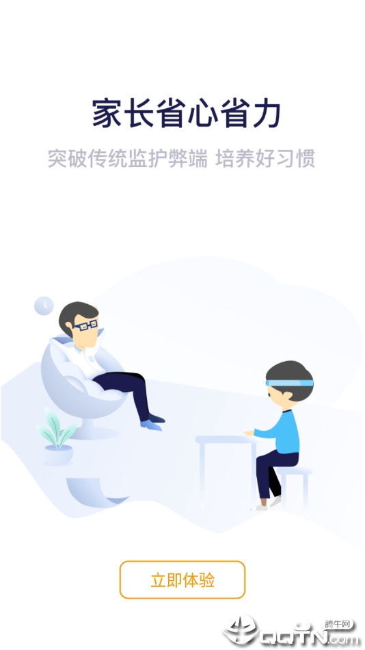 好习惯365  v2.1.6图1