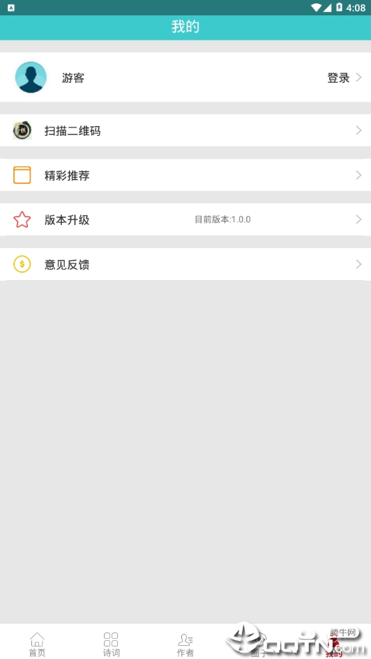 诗词全集  v1.4.0图1