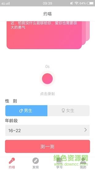 全民唱吧官方版  v5.3.22图3