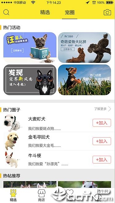 i宠  v2.5.0图5