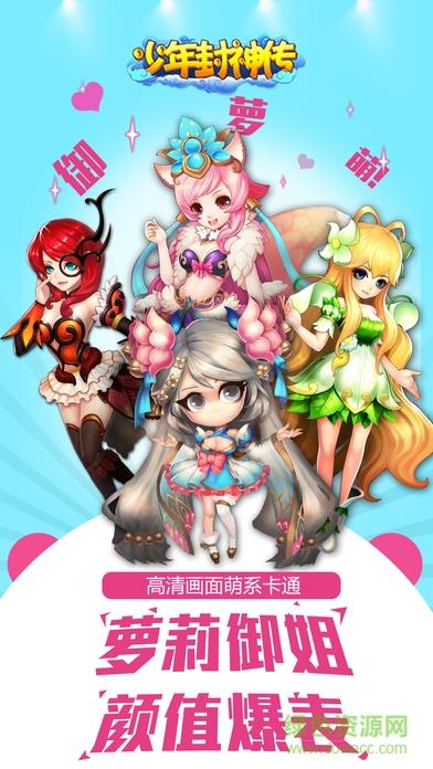 少年封神传  v1.0图2