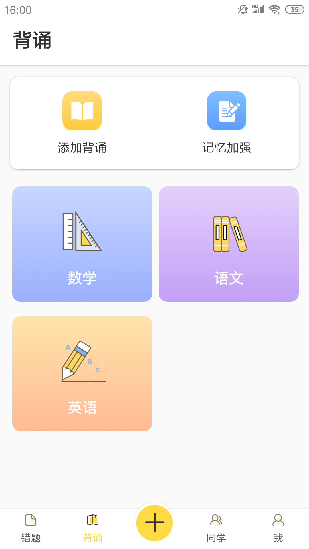 Fun学  v1.2.6图2
