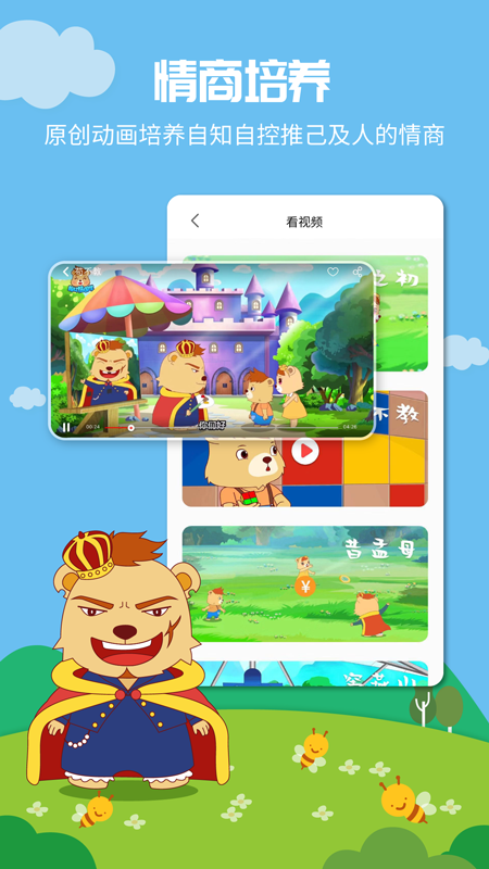 翰林熊国学  v1.0.11图3