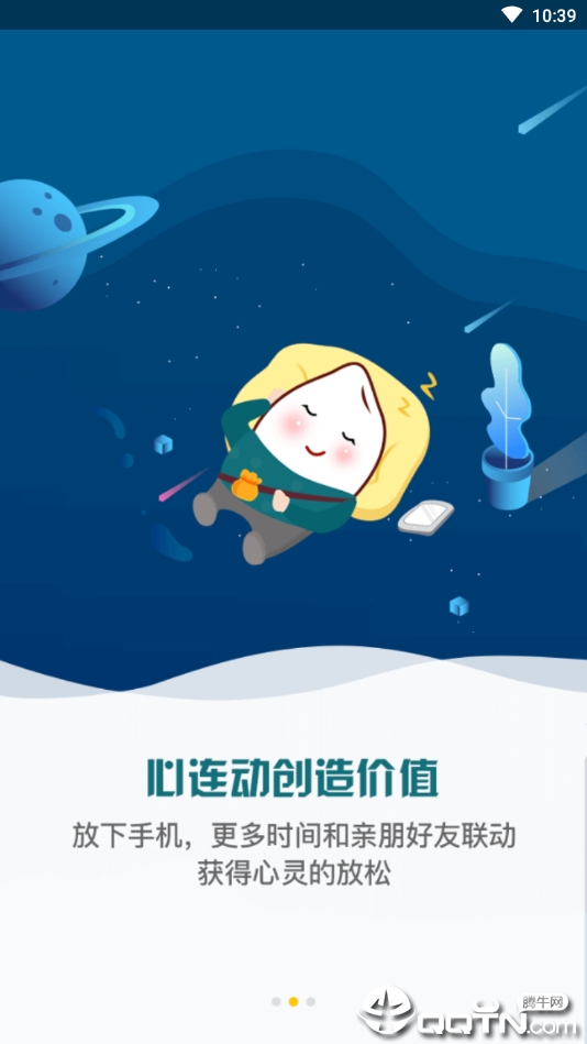 酷米粒  v1.3.4图1