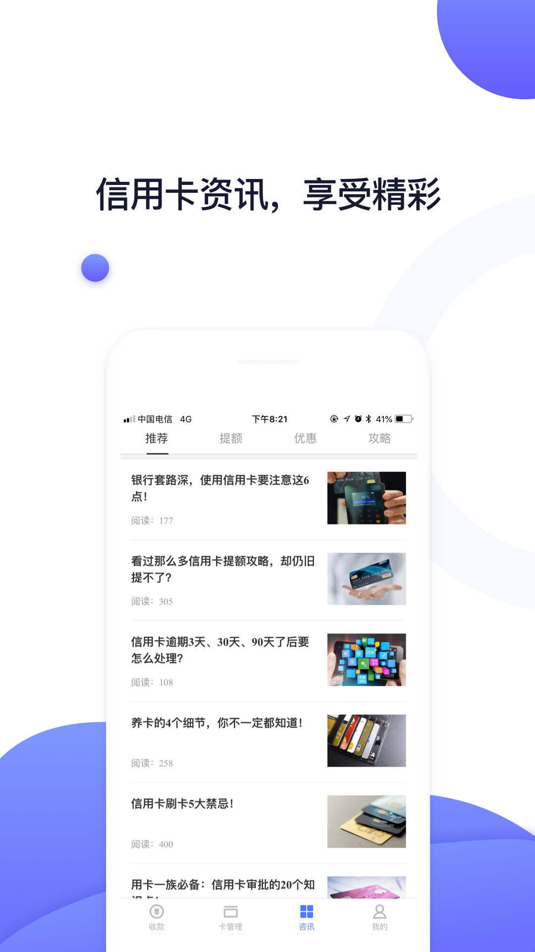 随行付Plus  v4.1.3图4