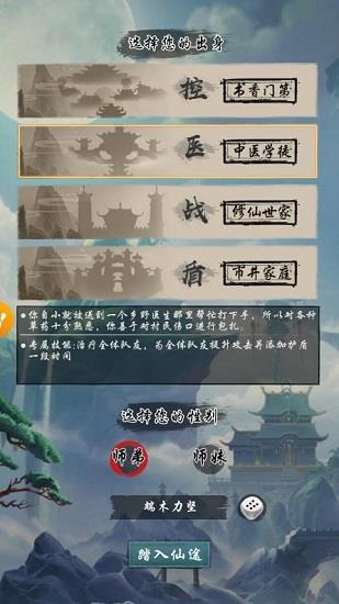 神之罗盘  v2.0图4