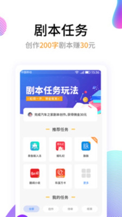 创意工场  v3.2.2图4