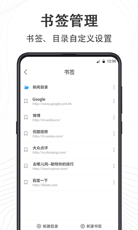 GO极速浏览器  v3.4.430图3