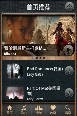 新浪mv(SinaMV)  v1.0.0.5图4