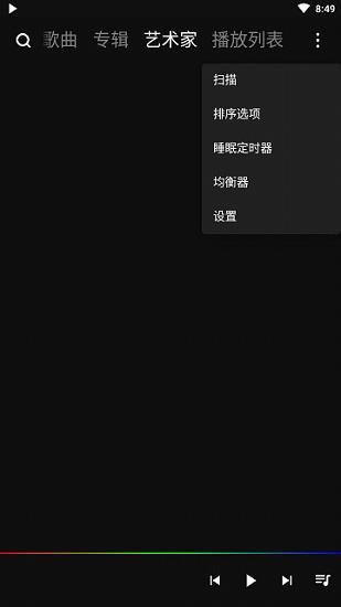 poweraudio pro播放器  v10.0.2图4