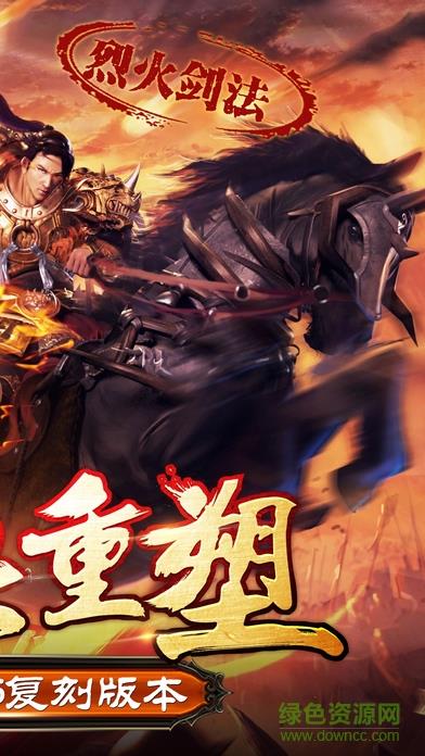 至尊传奇高爆版  v2.0.21图3