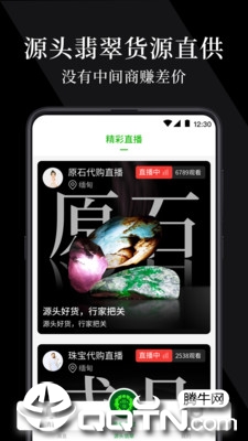 翠播  v1.1.2图1