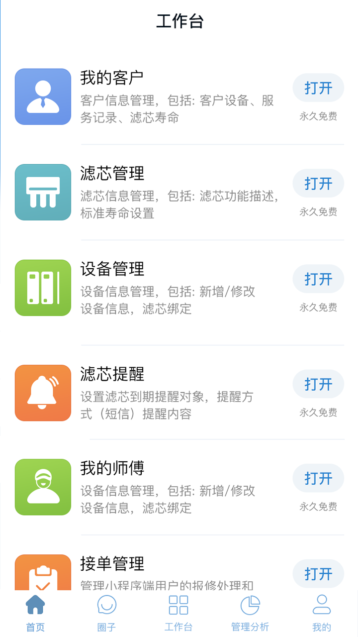 螺师傅