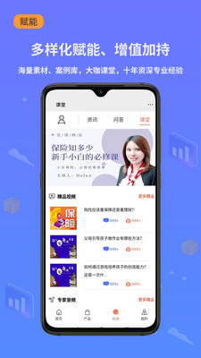 小白保险  v4.2.40图2